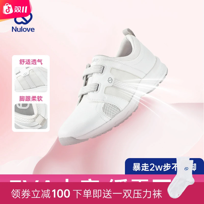 纽乐芙高端护士鞋云朵透气运动鞋防臭防滑四季舒适医护专用小白鞋