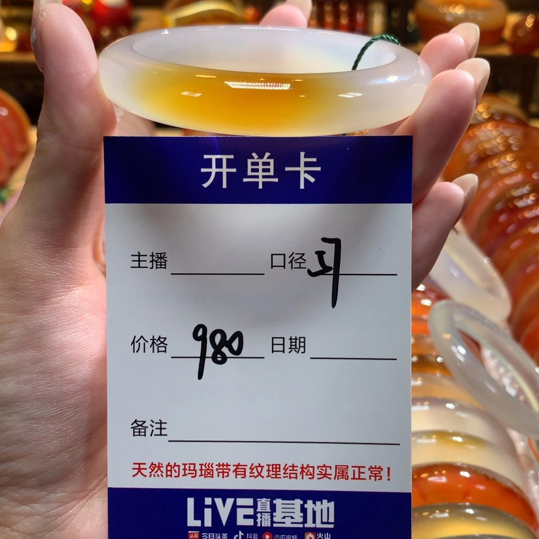 玛瑙/玉髓手镯未镶嵌倾**初