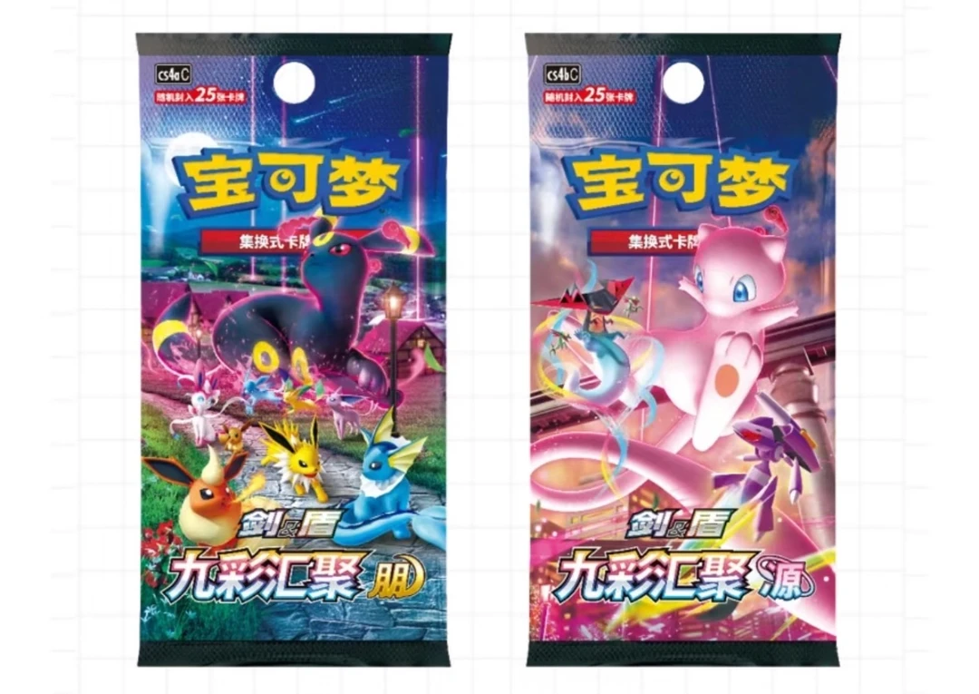 简中【平拆】宝可梦 肥朋肥源一对包 卡牌盲盒