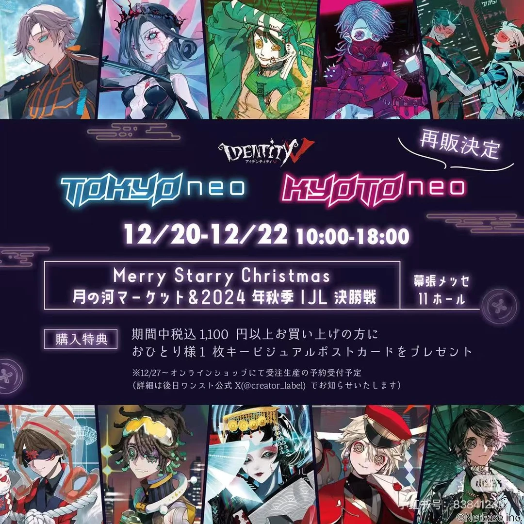 【日谷】第五人格赛博朋克 吧唧徽章挂件立牌 盲盒代拆