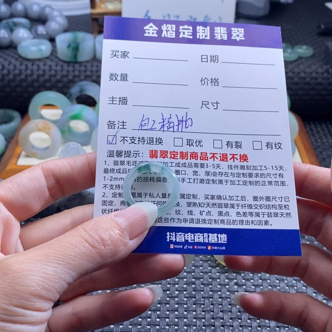 万***一定制翡翠未镶嵌戒指
