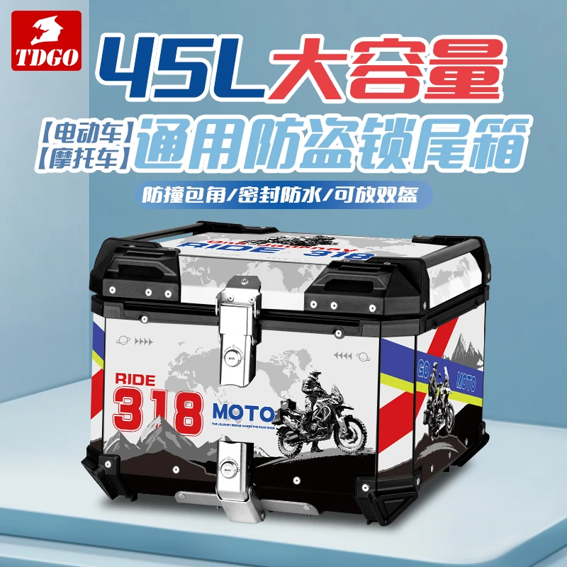 摩托车尾箱铝合金后备箱大容量电动车工具箱户外行李箱通用防水箱