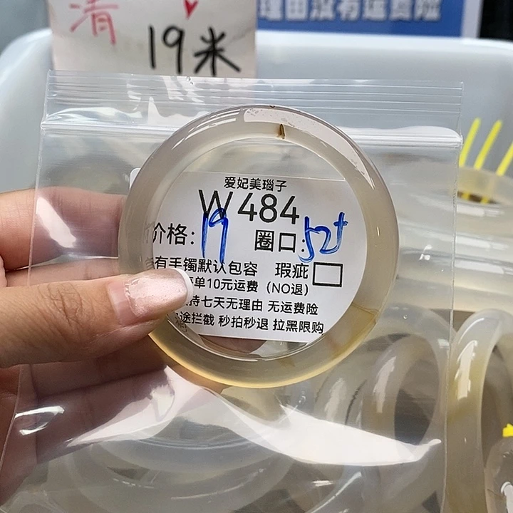叶****手镯玛瑙/玉髓未镶嵌484