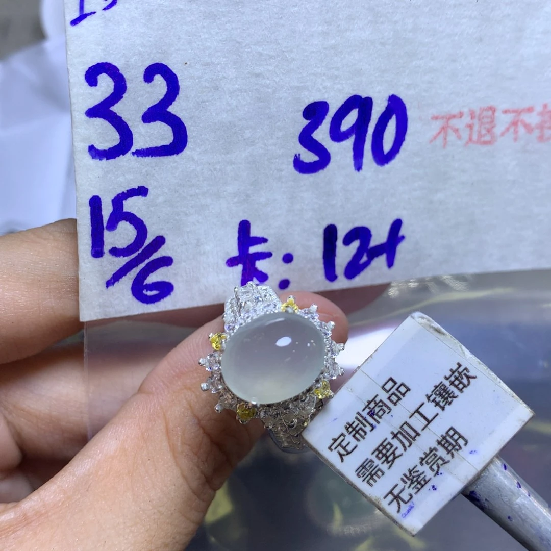 定制翡翠未镶嵌物流園其15-20天 不退不换