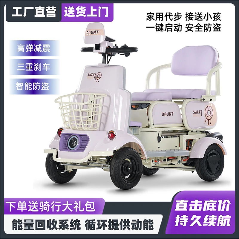 新款电动四轮车老年代步接送孩子多功能安全助力车