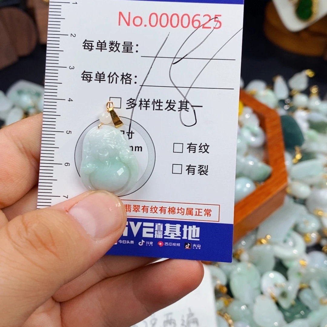 颈饰未镶嵌翡翠625