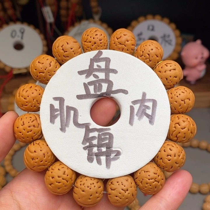 文玩核桃手串盘锦肌肉16.5A尺寸误差0.5之间抛光