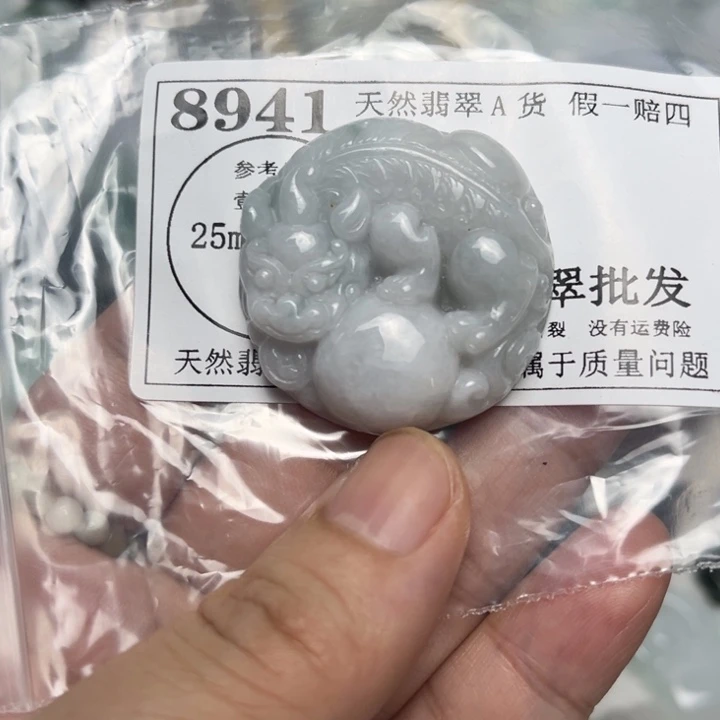 翡翠未镶嵌吊坠(不含链)8941