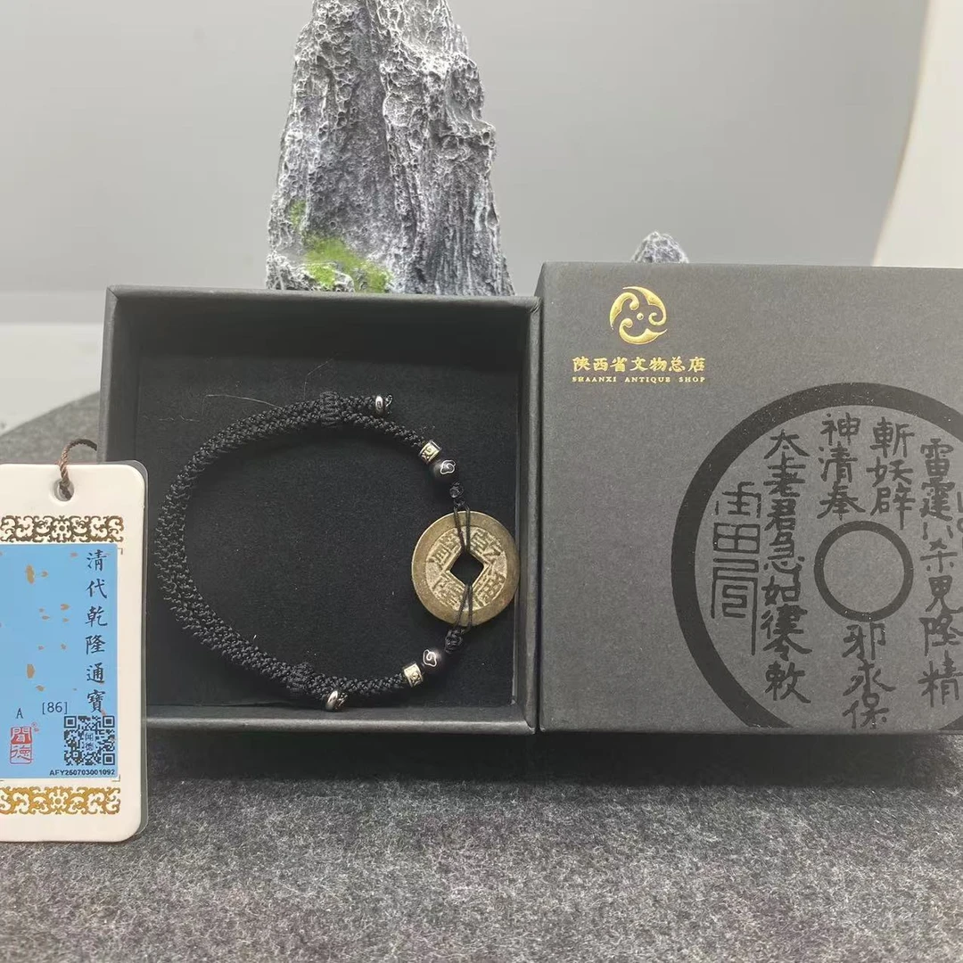 乾隆通宝/闻德86/精装款