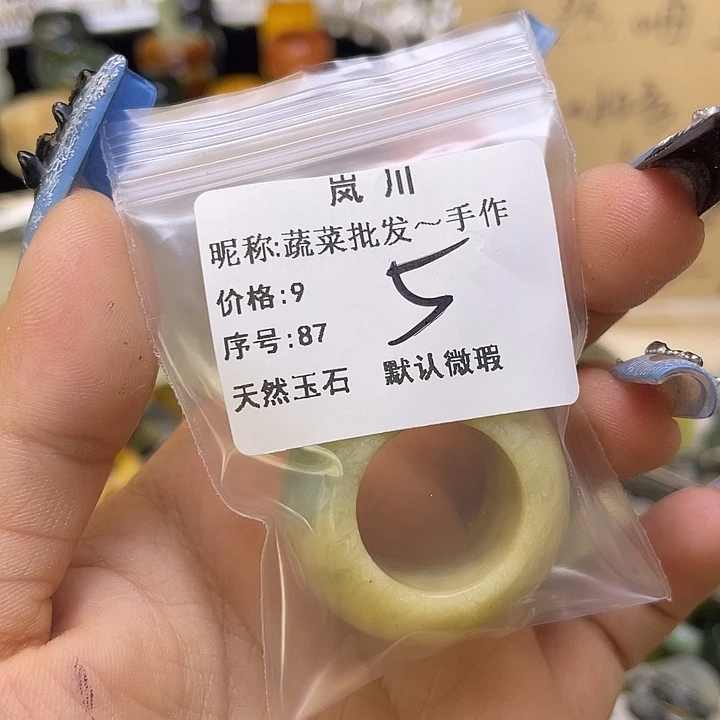 蔬***作蛇纹石玉合金戒圈