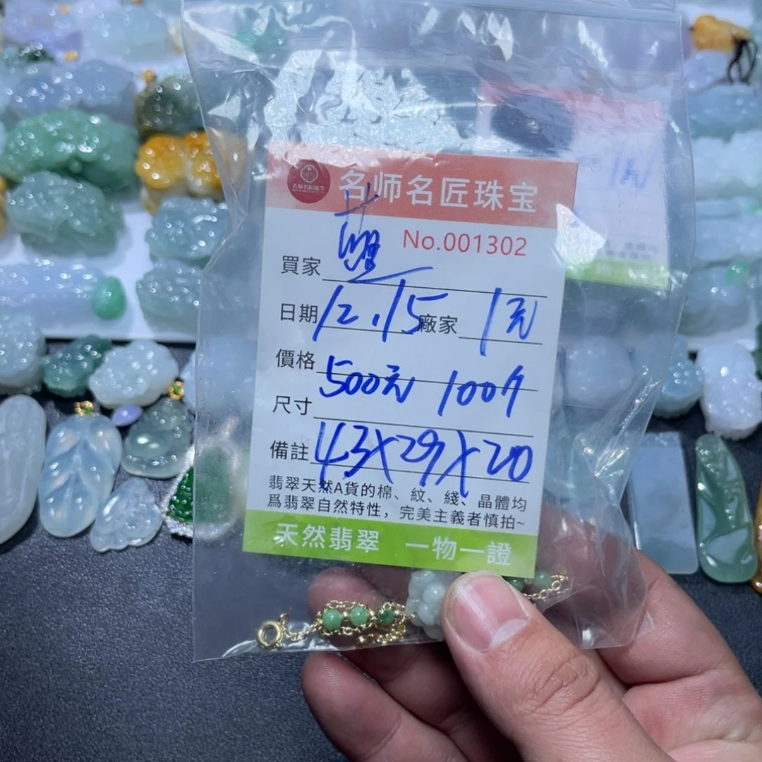 蓝***球翡翠未镶嵌颈饰天然