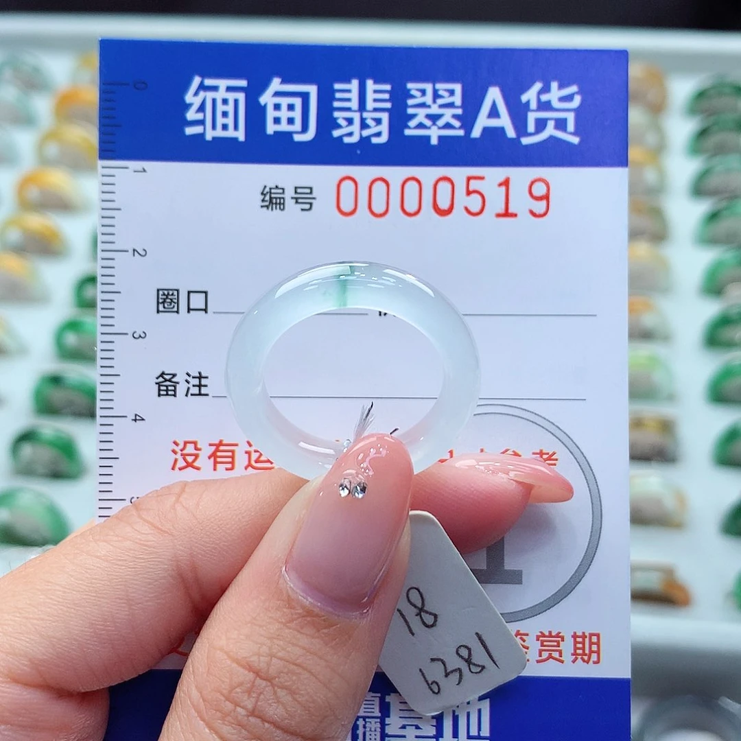 未镶嵌戒指翡翠18号