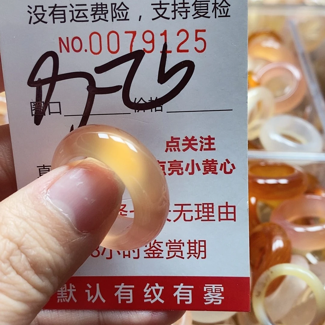 未镶嵌戒指玛瑙/玉髓