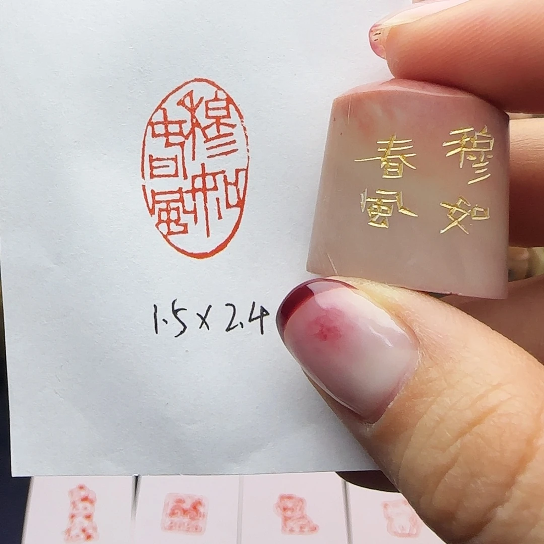 寿山石印石穆如春风1.5×2.4
