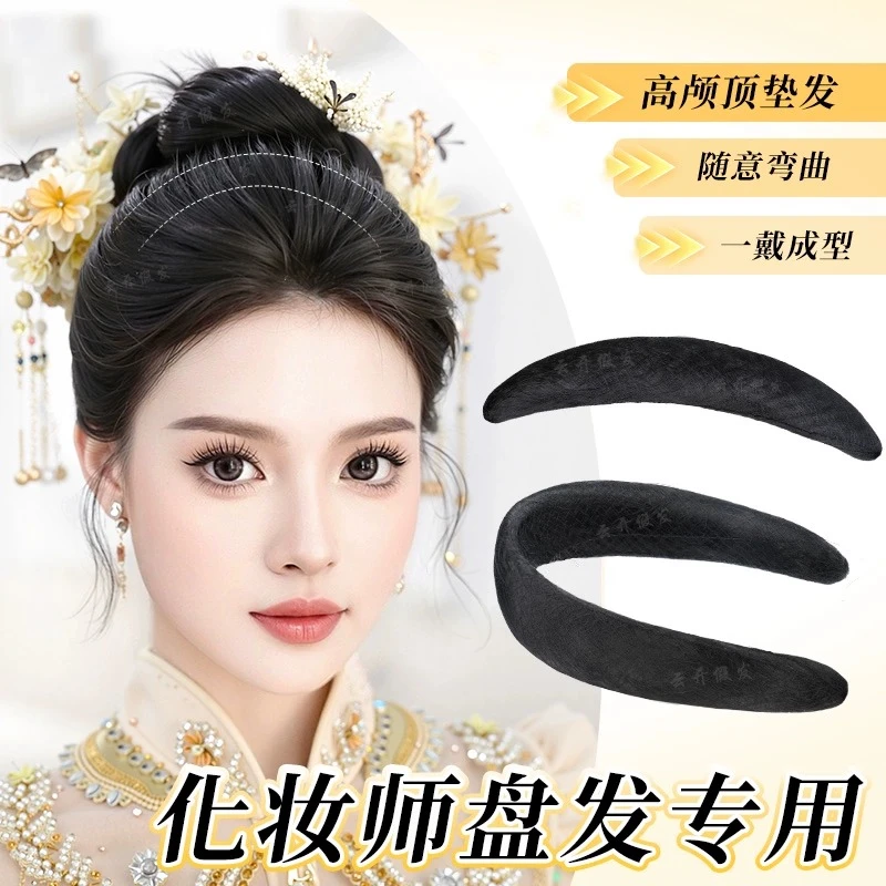 汉服假发新中式颅顶乐垫发板秀禾新娘化妆师专用高颅顶神器头饰