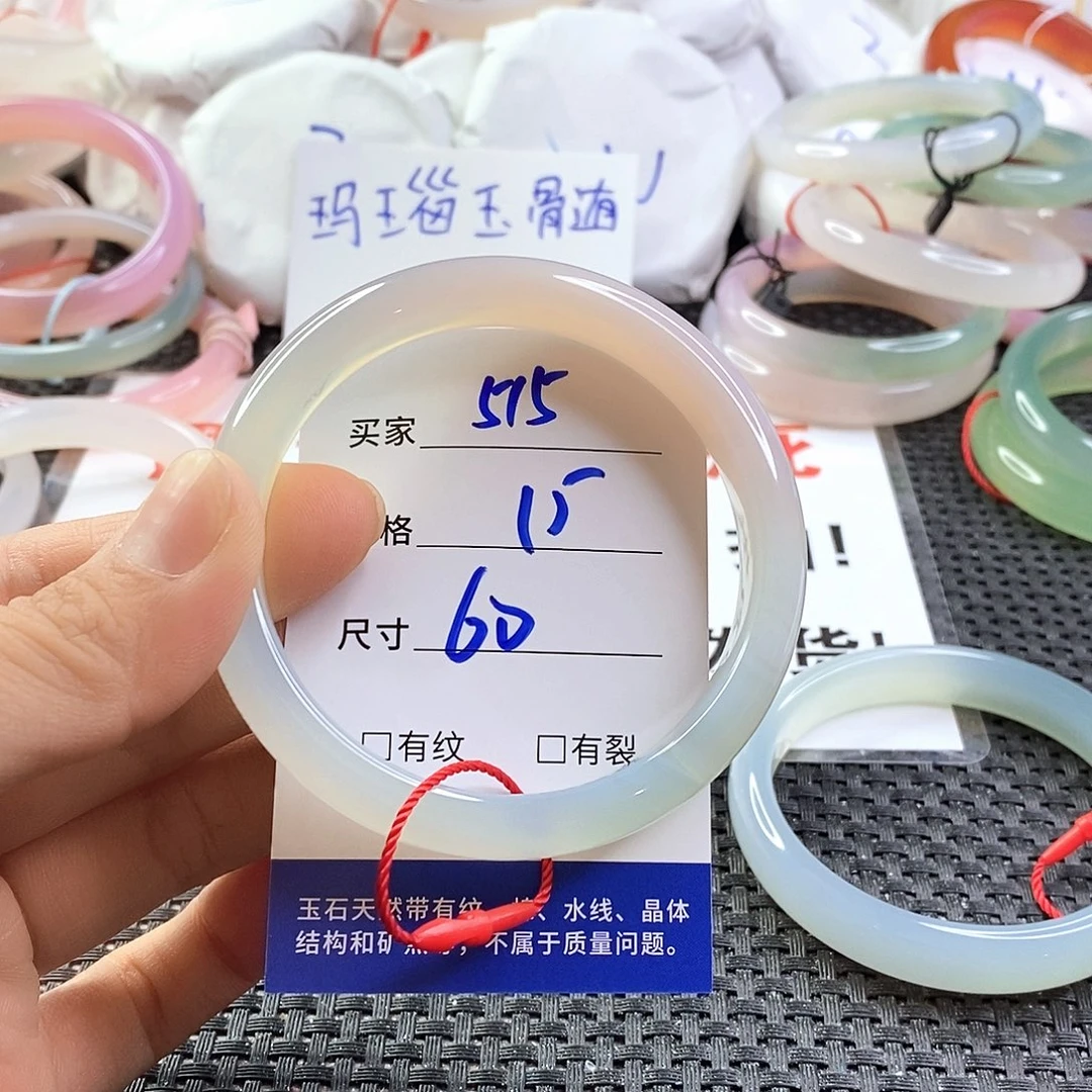 手镯玛瑙/玉髓未镶嵌515