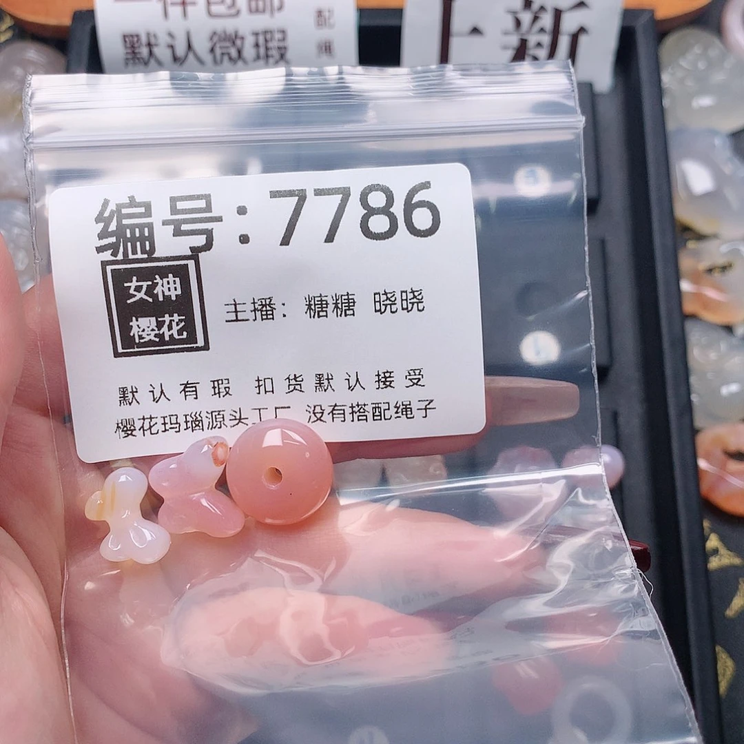 玛瑙/玉髓颈饰合金请***豆