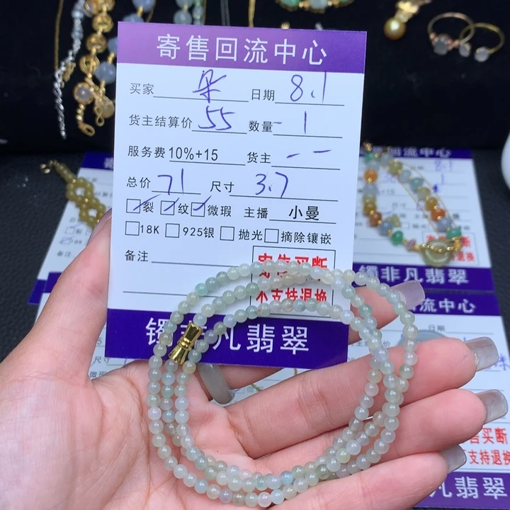 翡翠未镶嵌颈饰朵