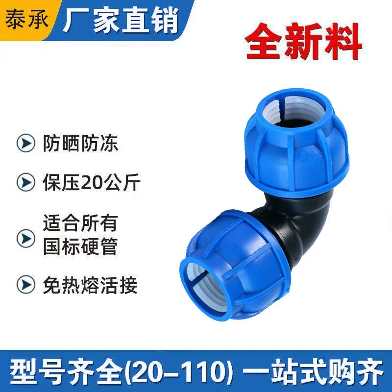 免热熔接头PE快接水管接头配件大全管件水管弯头快接接头快速活接