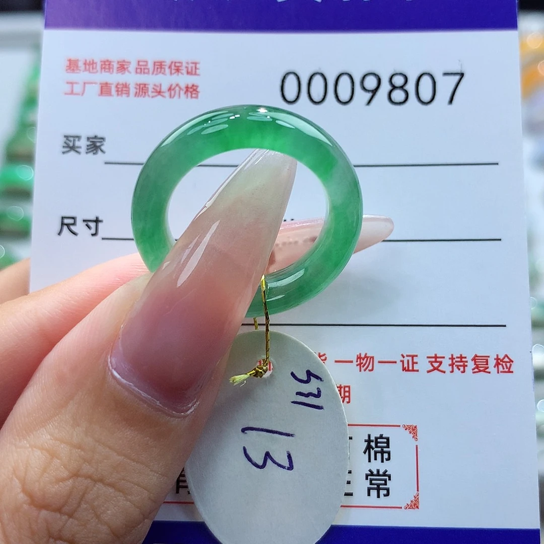 翡翠戒指未镶嵌13圈