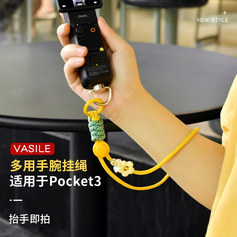 防丢防摔手腕绳适用于DJI Pocket3手腕带挂绳精致手机链挂绳短款
