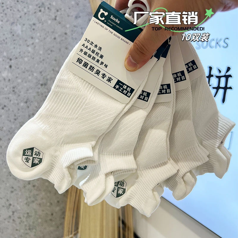 【工厂直销】10双装/透气网眼春夏薄款抗起球 男款黑白灰运动袜