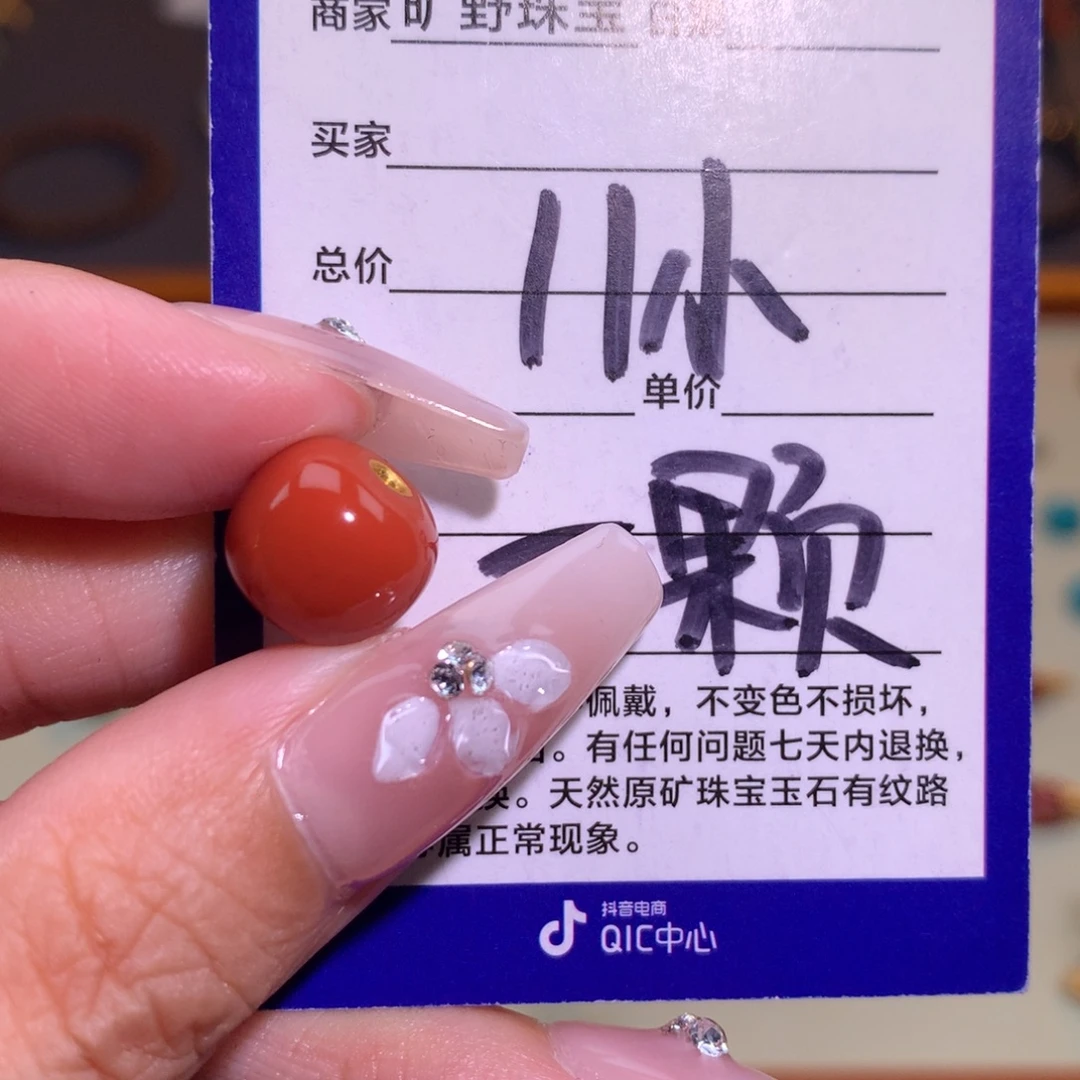 南红玛瑙未镶嵌颈饰