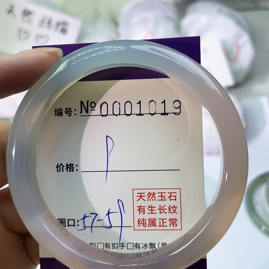 手镯玛瑙/玉髓未镶嵌019