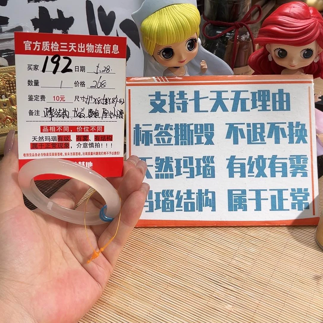 玛瑙/玉髓手镯未镶嵌z*