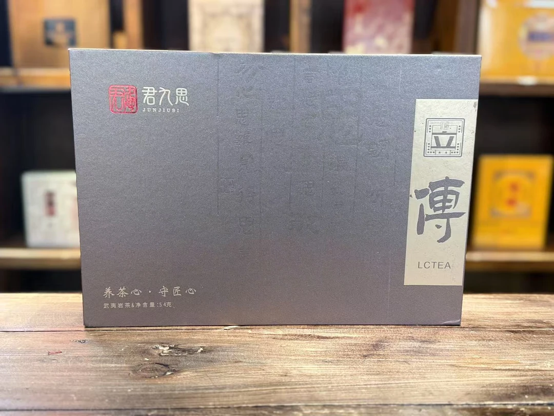 斗笠叔立传 武夷岩茶礼盒54克