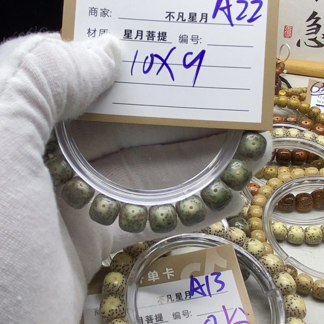 星月菩提手串11112222A22