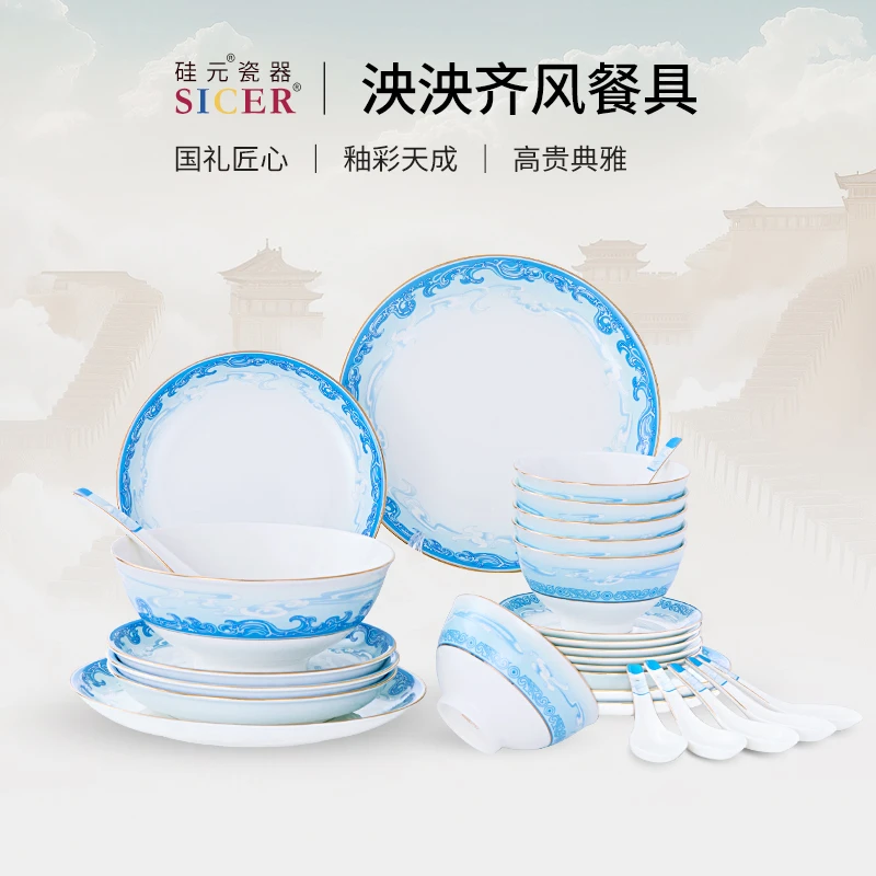 【颜值餐具 泱泱齐风餐具】硅元 28头套装中式国风礼盒家用送礼