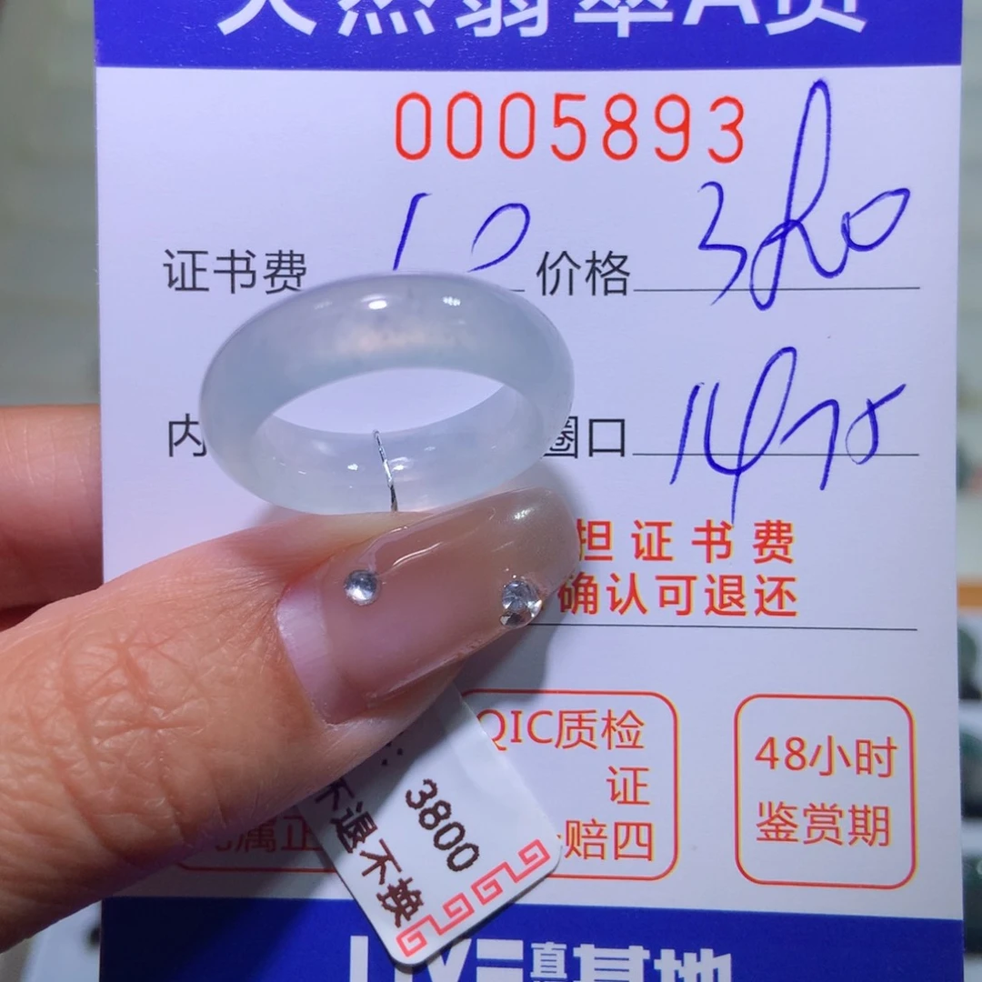 翡翠戒指未镶嵌翡翠