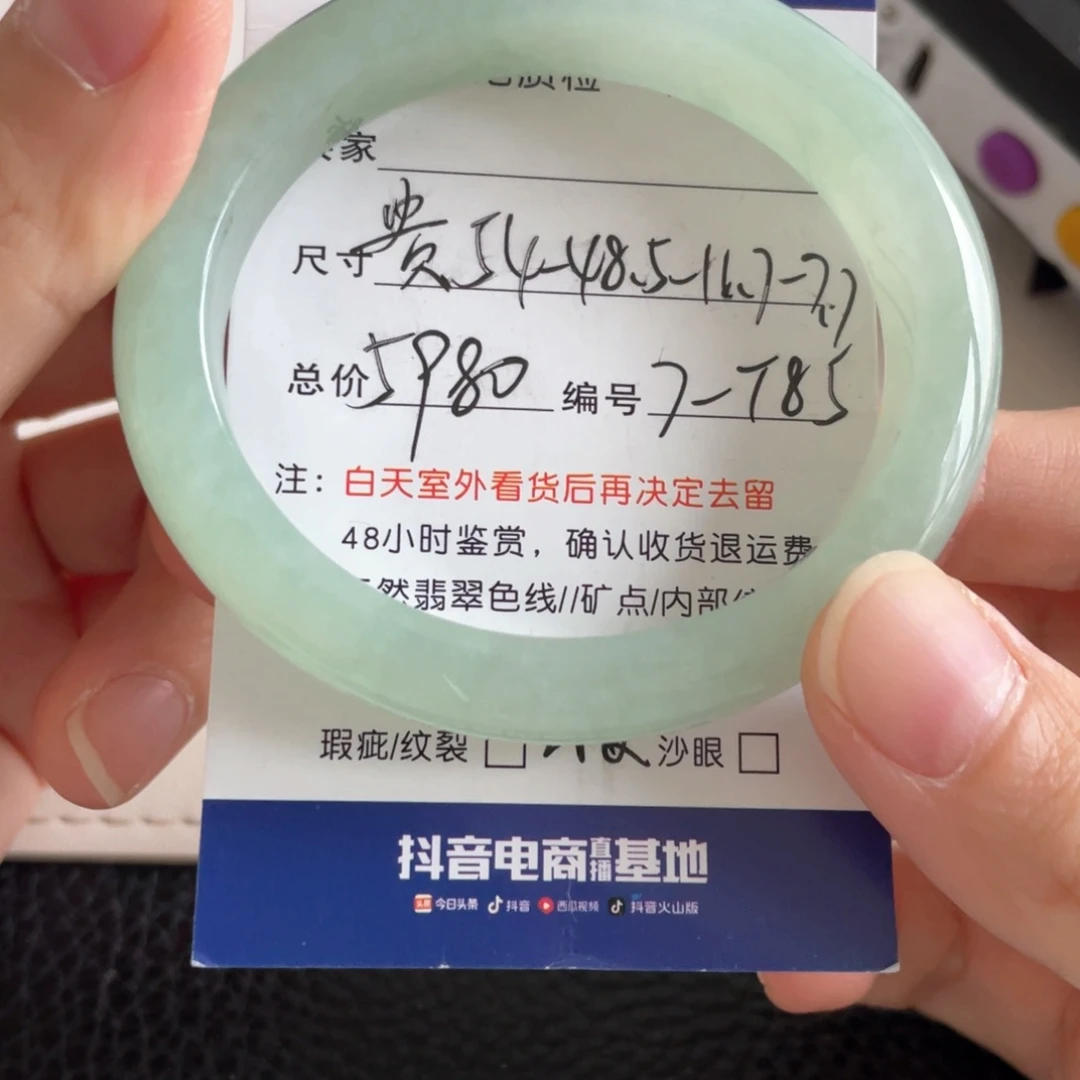 未镶嵌手镯翡翠翡翠