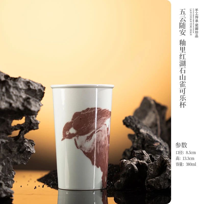五云随安 釉里红湖石山雀可乐杯