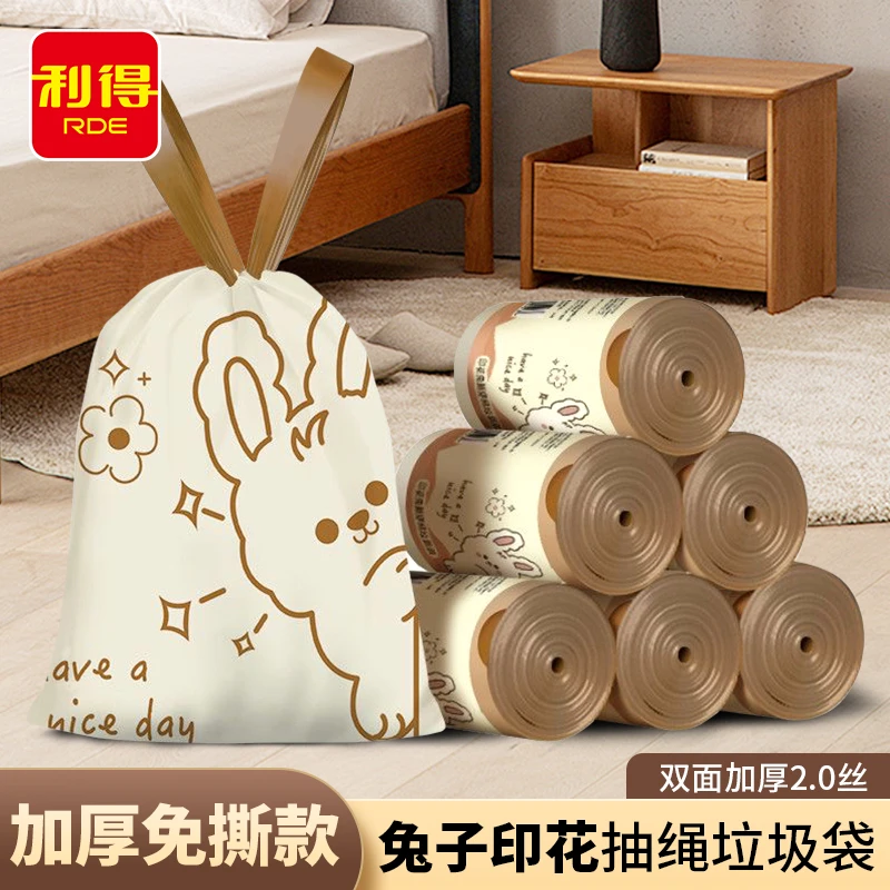 利得免撕垃圾袋奶油兔手提式加厚大号家用宿舍一次性垃圾袋抽绳