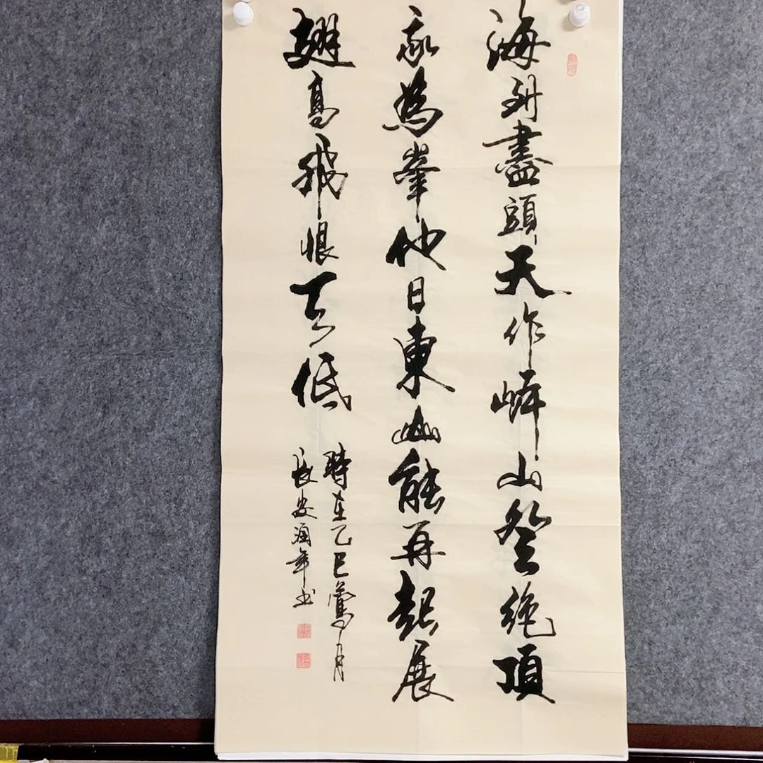 国画老师书画作品手写