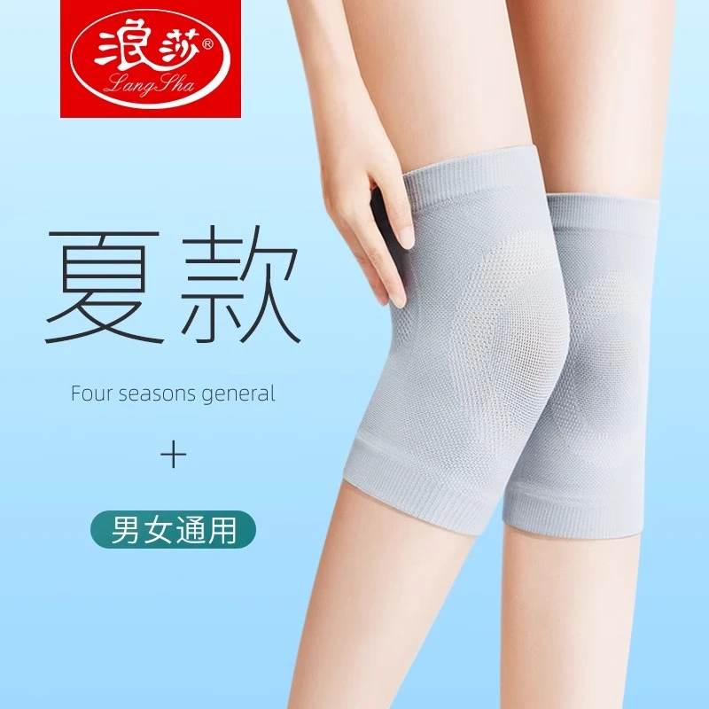 浪莎春夏季薄款护膝盖关节防寒男女士空调保暖透气防滑护膝护腿套