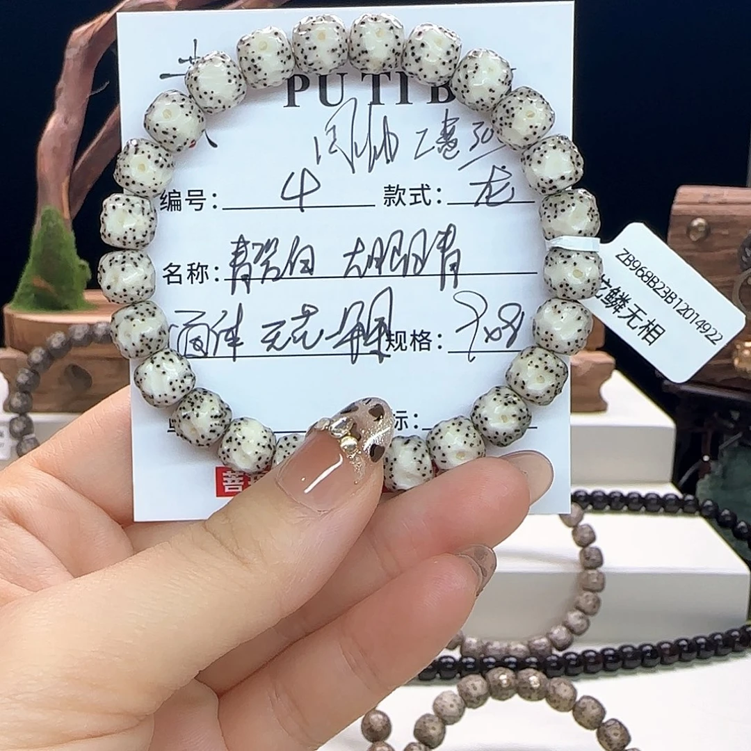手串星月菩提星月菩提
