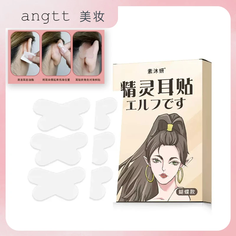 化妆师专用精灵耳贴M44