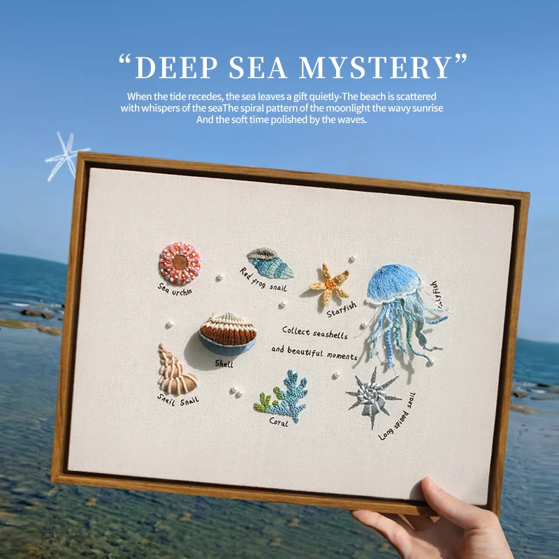【轻奢海洋系列】深海秘境布艺刺绣diy材料包相框画摆件送友礼物