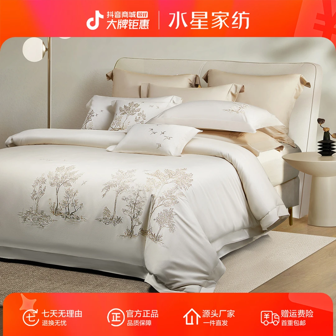 水星家纺100支长绒棉亲肤柔软轻奢欧式高档四件套床上用品严选