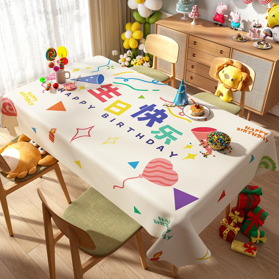 生日快乐桌布氛围感派对主题布置装饰布儿童周岁party场景餐桌布