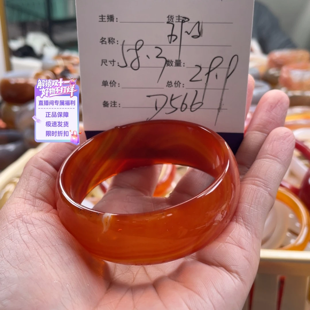 玛瑙/玉髓未镶嵌手镯