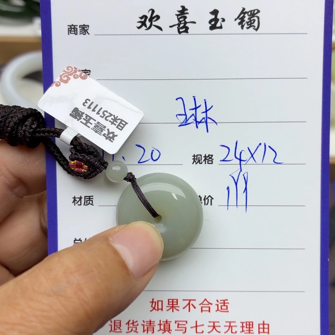 琳***琳和田玉未镶嵌手镯