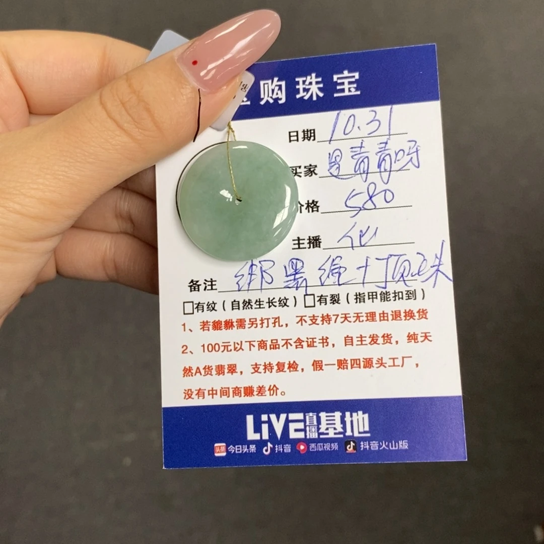 颈饰未镶嵌翡翠是**呀平安