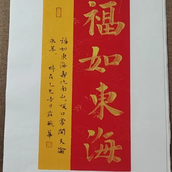书法庄盛华书法作品