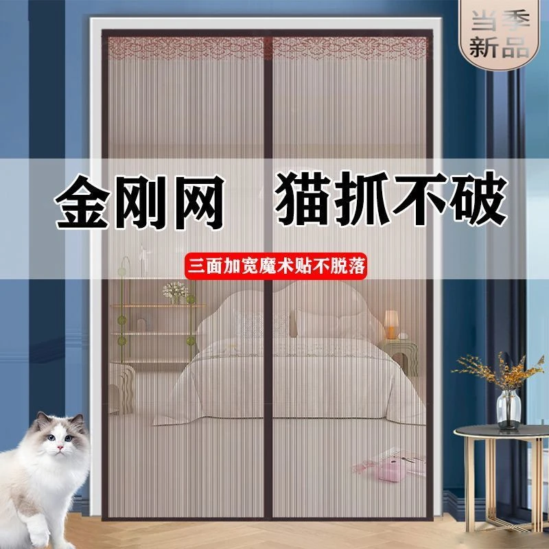 金刚纱防蚊门帘自粘门帘加密磁吸块防蚊虫魔术贴款免打孔魔术贴