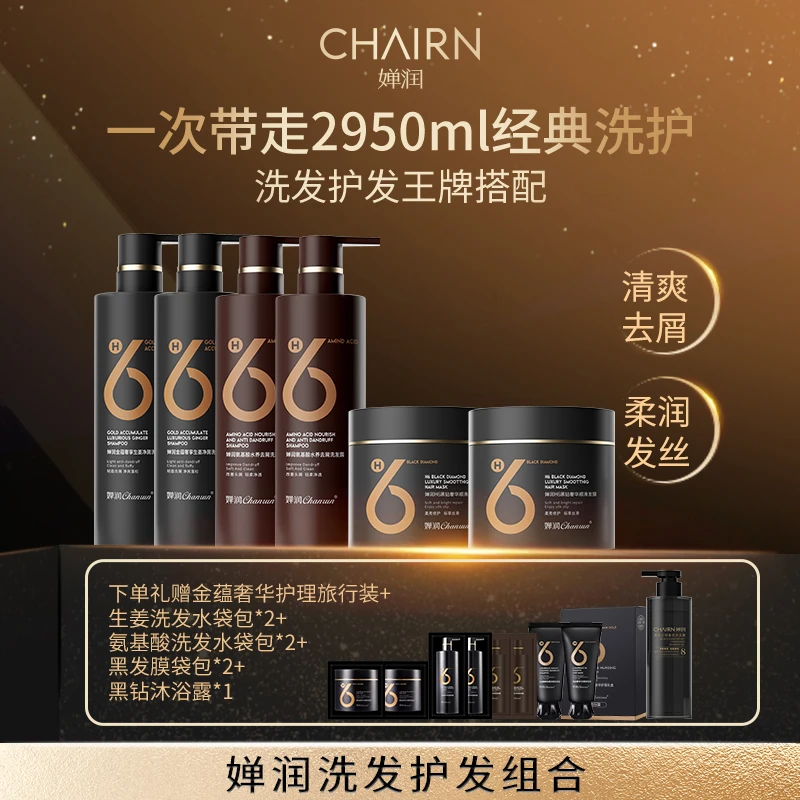 【婵润官旗】十周年限定洗护福利机制