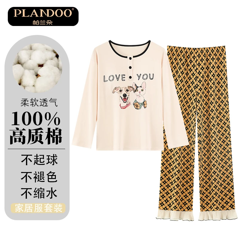 帕兰朵女士睡衣长袖长裤圆领常规家居服套装纯棉舒适透气ins风
